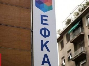 ΕΦΚΑ: Προχωράει η ψηφιοποίηση του ασφαλιστικού βίου όλων των εργαζομένων