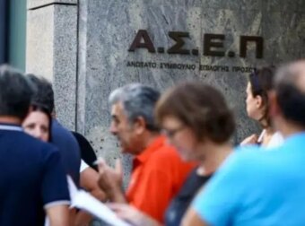 ΑΣΕΠ: Σωρεία καταγγελιών για το αδιάβλητο του γραπτού διαγωνισμού – 1.200 άτομα σκοπεύουν να κινηθούν δικαστικά